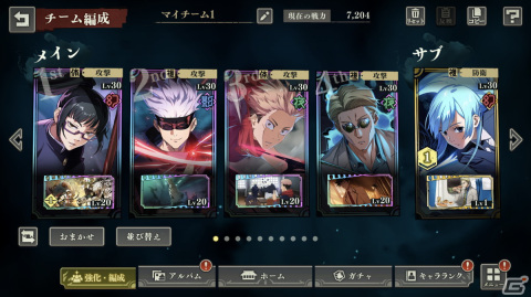 「ドラゴンクエストモンスターズ3」で育成沼にハマったり「呪術廻戦 ファンパレ」をアニメと一緒に満喫【編集部が遊んだゲーム】の画像11