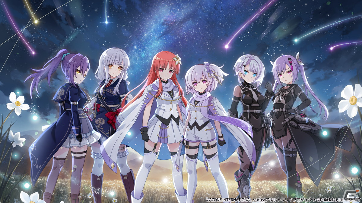 流星のトリニティ