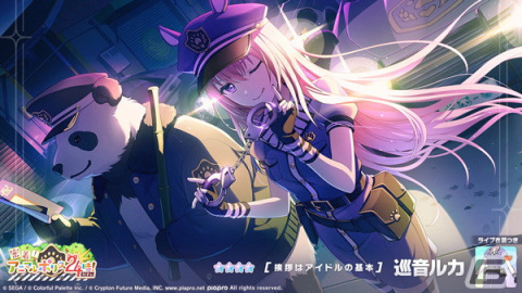 「プロセカ」みのり、志歩、ルカ登場の「密着！アニマルポリス24時！ガチャ」とイベント「あっちこっち飼育員体験！」が開催！の画像10