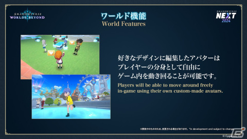 シャドウバース新作タイトル「Shadowverse: Worlds Beyond」が2024年夏にリリース！超進化やワールド機能が新たに登場の画像7