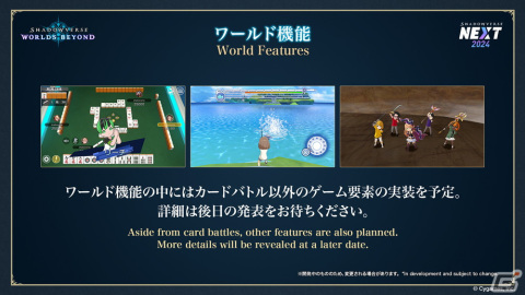 シャドウバース新作タイトル「Shadowverse: Worlds Beyond」が2024年夏にリリース！超進化やワールド機能が新たに登場の画像9