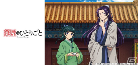 TVアニメ「薬屋のひとりごと」新規描き下ろしイラストを使用したTカードとオリジナルグッズが登場！の画像1