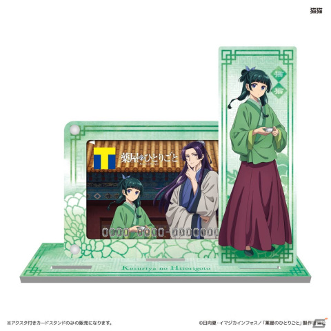 TVアニメ「薬屋のひとりごと」新規描き下ろしイラストを使用したTカードとオリジナルグッズが登場！の画像7