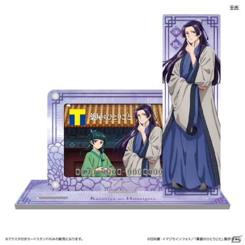 TVアニメ「薬屋のひとりごと」新規描き下ろしイラストを使用したTカードとオリジナルグッズが登場！の画像8