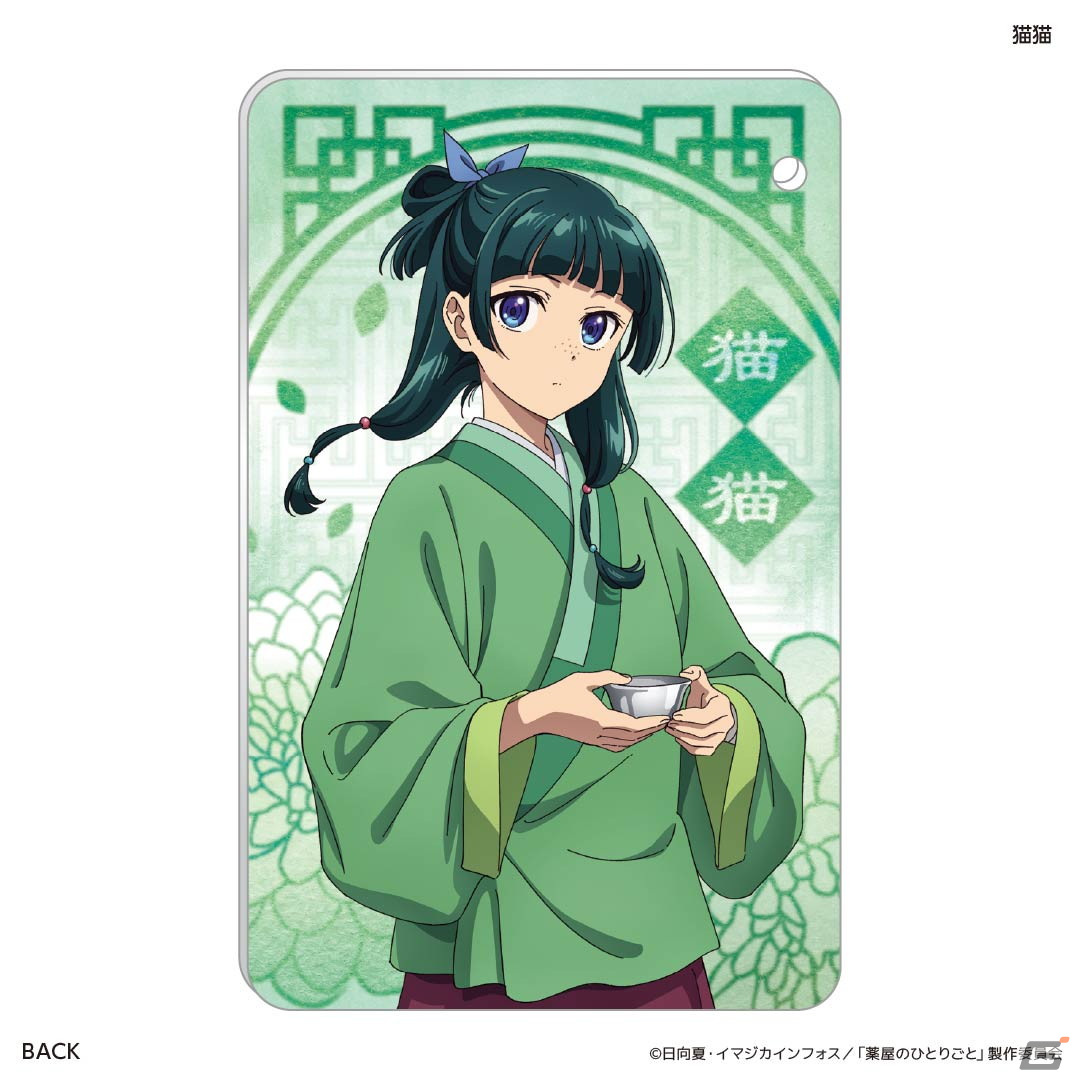 TVアニメ「薬屋のひとりごと」新規描き下ろしイラストを使用したTカードとオリジナルグッズが登場！の画像