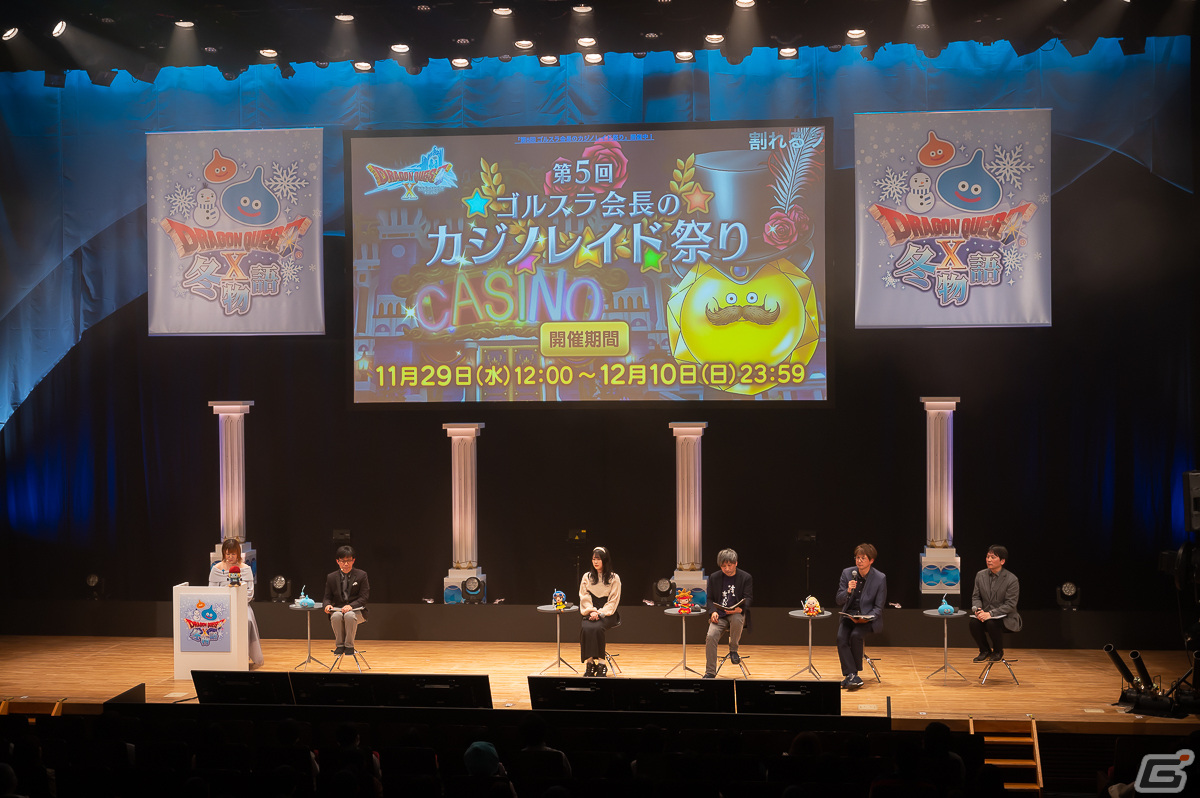 「ドラゴンクエストX　冬物語」第2部をレポート――追加パッケージ「未来への扉とまどろみの少女」の新ヒロイン・ポルテ役の野口瑠璃子さんも出演の画像21