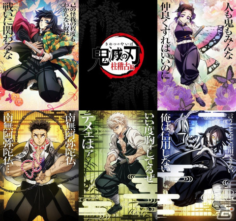 TVアニメ「鬼滅の刃」の新章「柱稽古編」が2024年春より初回1時間スペシャルで放送開始！の画像1