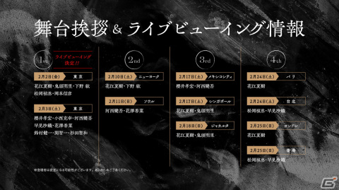 TVアニメ「鬼滅の刃」の新章「柱稽古編」が2024年春より初回1時間スペシャルで放送開始！の画像3