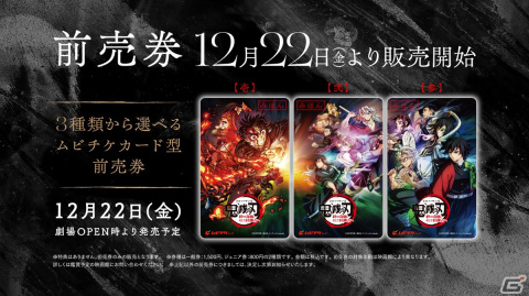 TVアニメ「鬼滅の刃」の新章「柱稽古編」が2024年春より初回1時間スペシャルで放送開始！の画像4