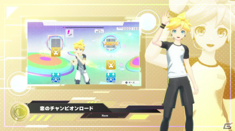 「Fit Boxing feat. 初音ミク」鏡音レンが歌うNem氏による書き下ろし楽曲「恋のチャンピオンロード」の紹介動画が公開！の画像1