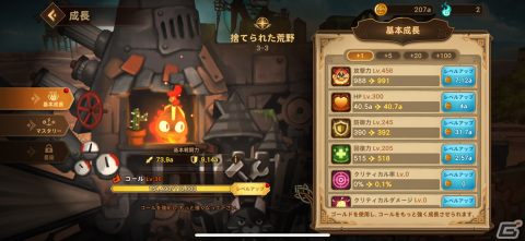 動く要塞をハイテンポに育成！魅力的な世界観を持った放置系RPG「フォートレスサガ」レビューの画像7