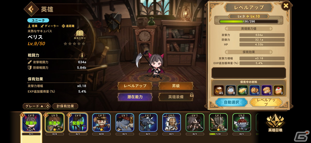 動く要塞をハイテンポに育成！魅力的な世界観を持った放置系RPG「フォートレスサガ」レビューの画像