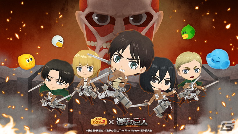「LINE バブル2」にて「進撃の巨人」とのコラボイベントが開始！エレンやミカサ、リヴァイらが登場の画像
