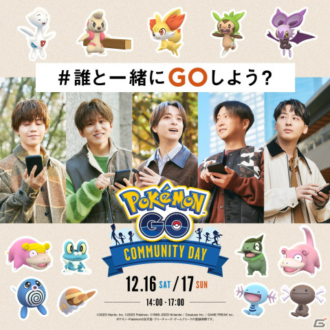 「Pokémon GO」Da-iCEのメンバーが出演するWeb CMが公開！サイン入り「Pokémon GO Plus ＋」が当たるキャンペーンもの画像1