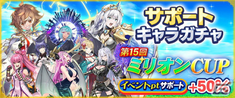 「セガNET麻雀 MJ」にて1,500万DL達成記念の「第15回ミリオンCUP」が開催!決勝優勝者にはMJチップ1,500万Gを進呈の画像