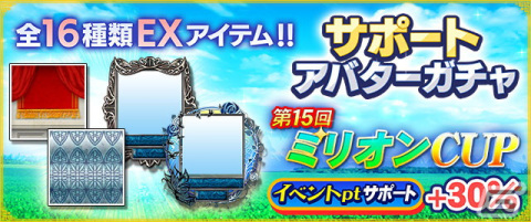 「セガNET麻雀 MJ」にて1,500万DL達成記念の「第15回ミリオンCUP」が開催!決勝優勝者にはMJチップ1,500万Gを進呈の画像