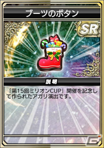 「セガNET麻雀 MJ」にて1,500万DL達成記念の「第15回ミリオンCUP」が開催！決勝優勝者にはMJチップ1,500万Gを進呈の画像9