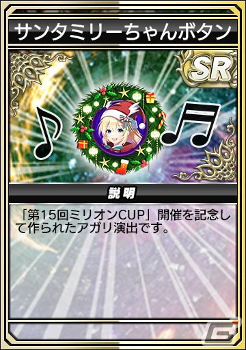 サンタミリーちゃんボタン