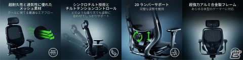 Razer初となるメッシュ素材を使用したゲーミングチェア「Razer Fujin Pro」の予約受付が開始！の画像5
