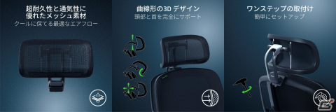 Razer初となるメッシュ素材を使用したゲーミングチェア「Razer Fujin Pro」の予約受付が開始！の画像8