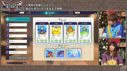 息子の名前を付けた倉持由香さんのキャラが思わぬ大活躍！？「ドラゴンクエストモンスターズ3　＃発売7日後パーティー」レポートの画像10