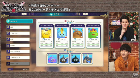 息子の名前を付けた倉持由香さんのキャラが思わぬ大活躍！？「ドラゴンクエストモンスターズ3　＃発売7日後パーティー」レポートの画像11