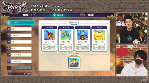 息子の名前を付けた倉持由香さんのキャラが思わぬ大活躍！？「ドラゴンクエストモンスターズ3　＃発売7日後パーティー」レポートの画像12