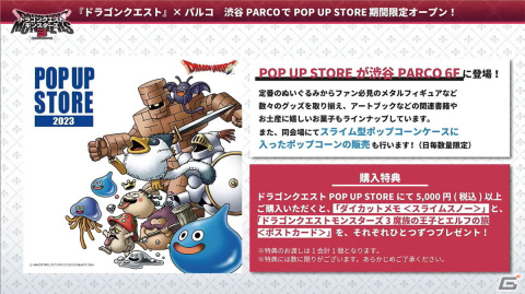 息子の名前を付けた倉持由香さんのキャラが思わぬ大活躍！？「ドラゴンクエストモンスターズ3　＃発売7日後パーティー」レポートの画像14