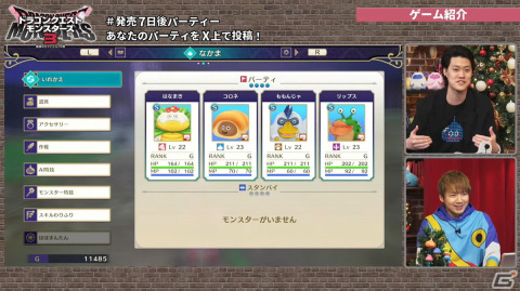 息子の名前を付けた倉持由香さんのキャラが思わぬ大活躍！？「ドラゴンクエストモンスターズ3　＃発売7日後パーティー」レポートの画像6