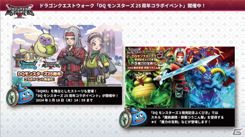 息子の名前を付けた倉持由香さんのキャラが思わぬ大活躍！？「ドラゴンクエストモンスターズ3　＃発売7日後パーティー」レポートの画像8