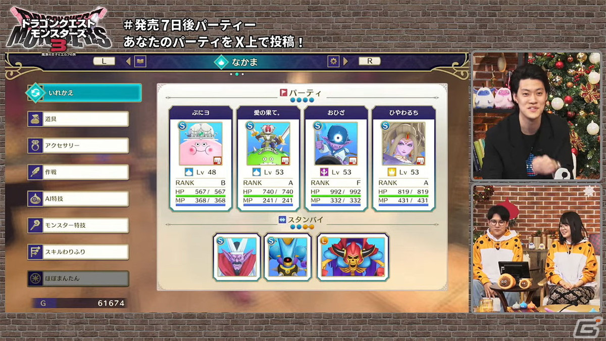 息子の名前を付けた倉持由香さんのキャラが思わぬ大活躍！？「ドラゴンクエストモンスターズ3　＃発売7日後パーティー」レポートの画像13