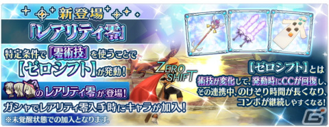「テイルズ オブ ザ レイズ」ルドガーたちが登場するイベント「強き想いを力に変えて―ルドガー エリーゼ マギルゥ―」が開催！の画像6