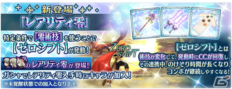 「テイルズ オブ ザ レイズ」ルドガーたちが登場するイベント「強き想いを力に変えて―ルドガー エリーゼ マギルゥ―」が開催！の画像