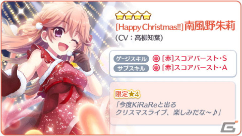 「Re:ステージ！プリズムステップ」新・限定☆4の白鳥天葉（CV：日岡なつみ）、南風野朱莉（CV：高柳知葉）が登場！の画像4