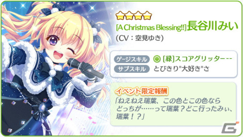 「Re:ステージ！プリズムステップ」新・限定☆4の白鳥天葉（CV：日岡なつみ）、南風野朱莉（CV：高柳知葉）が登場！の画像6