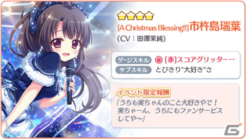 「Re:ステージ！プリズムステップ」新・限定☆4の白鳥天葉（CV：日岡なつみ）、南風野朱莉（CV：高柳知葉）が登場！の画像7