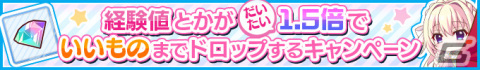 「Re:ステージ！プリズムステップ」新・限定☆4の白鳥天葉（CV：日岡なつみ）、南風野朱莉（CV：高柳知葉）が登場！の画像8