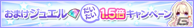 「Re:ステージ！プリズムステップ」新・限定☆4の白鳥天葉（CV：日岡なつみ）、南風野朱莉（CV：高柳知葉）が登場！の画像