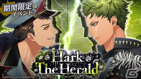 「ブラスタ」でクリスマス2023イベント「Hark The Herald」が開催！クリスマス衣装ガチャもの画像1