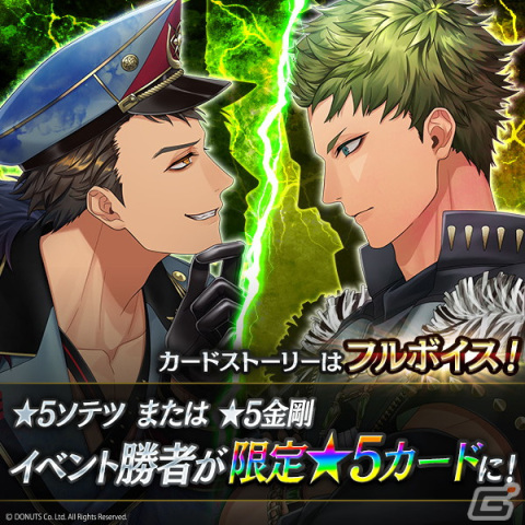「ブラスタ」でクリスマス2023イベント「Hark The Herald」が開催！クリスマス衣装ガチャもの画像2