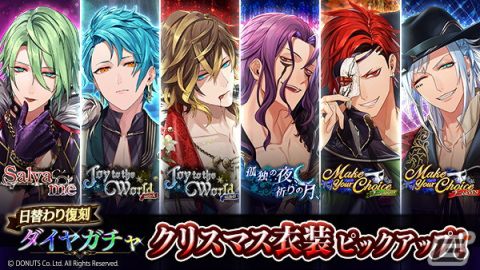「ブラスタ」でクリスマス2023イベント「Hark The Herald」が開催！クリスマス衣装ガチャもの画像22
