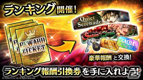 「ブラスタ」でクリスマス2023イベント「Hark The Herald」が開催！クリスマス衣装ガチャもの画像23