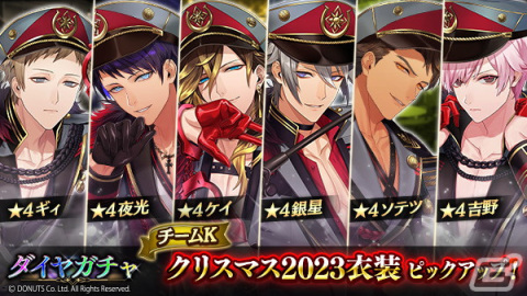 「ブラスタ」でクリスマス2023イベント「Hark The Herald」が開催！クリスマス衣装ガチャもの画像7