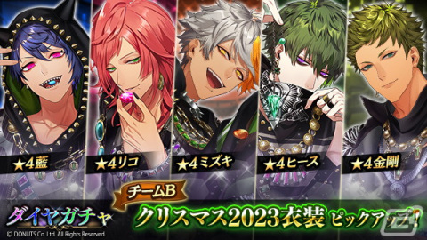 「ブラスタ」でクリスマス2023イベント「Hark The Herald」が開催！クリスマス衣装ガチャもの画像8