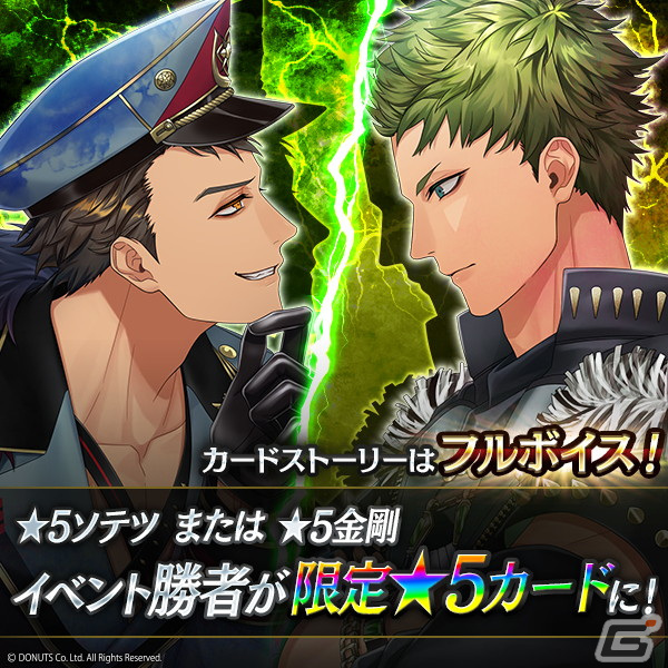 「ブラスタ」でクリスマス2023イベント「Hark The Herald」が開催！クリスマス衣装ガチャもの画像