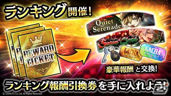 「ブラスタ」でクリスマス2023イベント「Hark The Herald」が開催！クリスマス衣装ガチャもの画像