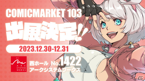 アークシステムワークスのコミケ103販売グッズ情報が公開！エルフェルトグッズやブレイブルー15周年記念セットなどが登場の画像1