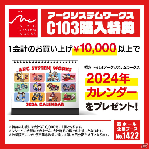 アークシステムワークスのコミケ103販売グッズ情報が公開！エルフェルトグッズやブレイブルー15周年記念セットなどが登場の画像10