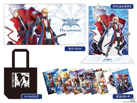アークシステムワークスのコミケ103販売グッズ情報が公開！エルフェルトグッズやブレイブルー15周年記念セットなどが登場の画像4
