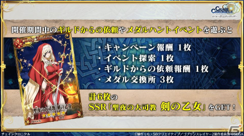「チェンクロ」と「ゴブリンスレイヤーII」のコラボ情報が公開！ゴブリンスレイヤーと剣の乙女は絆共鳴必殺を所持の画像10
